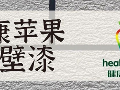 砂壁漆施工流程