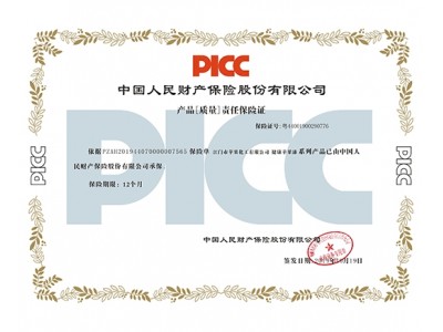 中國人民財產保險200萬質量保險