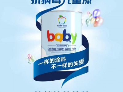 抗病毒兒童漆