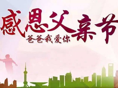 健康蘋果父親節篇