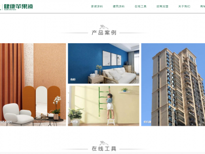 新產品、新展柜、新官網