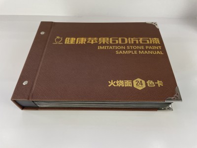 健康蘋果6D仿石漆色卡