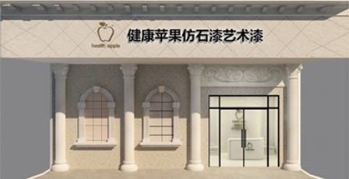 仿石漆加盟