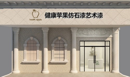 仿石漆加盟