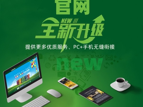【PC+手機】無縫銜接，2019健康蘋果新官網“升級上線”！