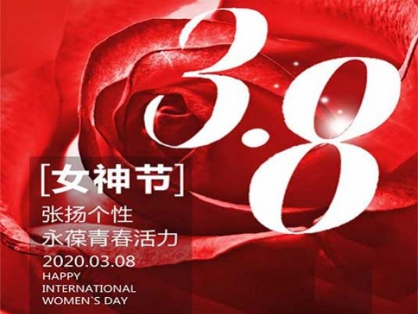 女神節| 做自己的女王，享精致生活