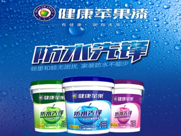 健康蘋果“房不滲防”,廚房防水要這樣做！