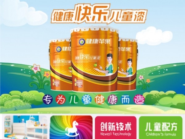重磅!!買健康兒童漆，送智能電話手表