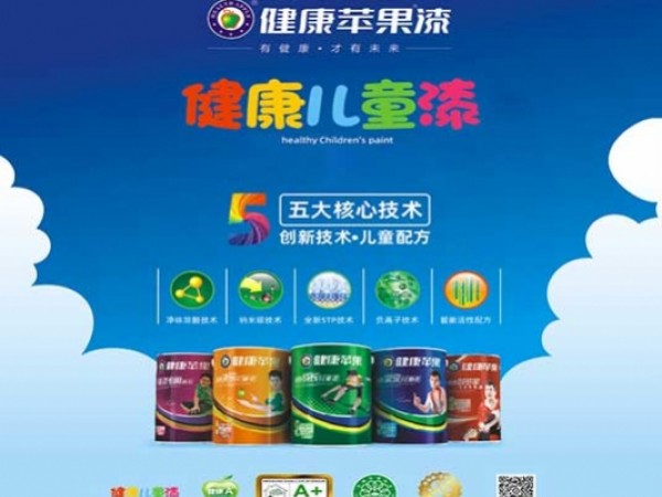 寶寶最愛的兒童房什么樣？這 “選漆” 建議一定要看!