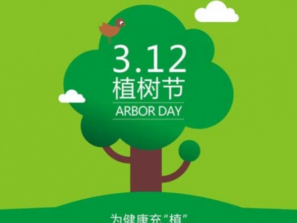 【植樹節】為健康充“植”，在家里就能擁有整片“森林”！