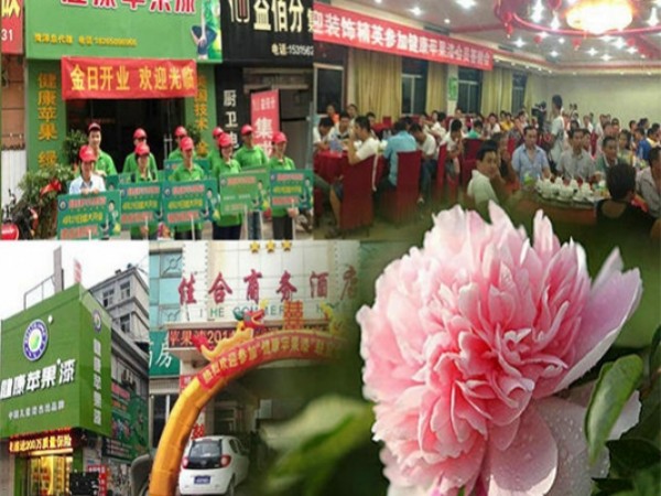火爆招商|健康蘋果漆荷澤市抓住機遇，全力出擊！