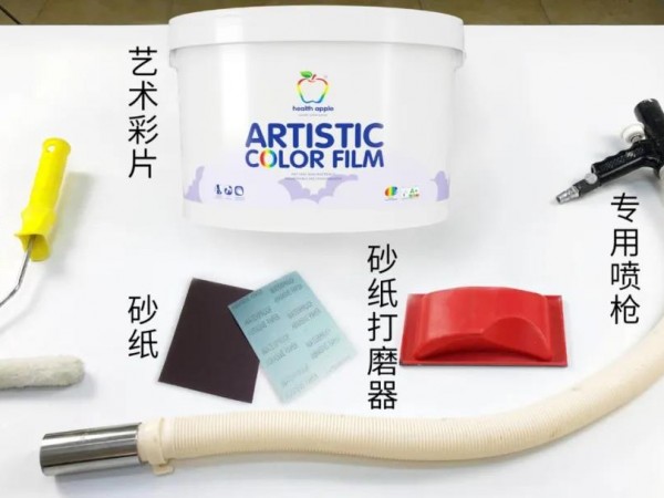 健康蘋果彩片漆——施工工藝詳解