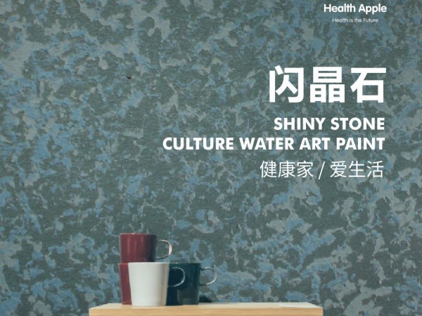 閃晶石 締造如絲絨般優雅，夢幻的奢華質感