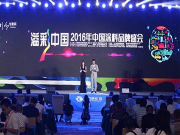 第十屆中國涂料品牌“華彩獎”：健康蘋果載譽而歸，斬獲兩項重量級大獎！