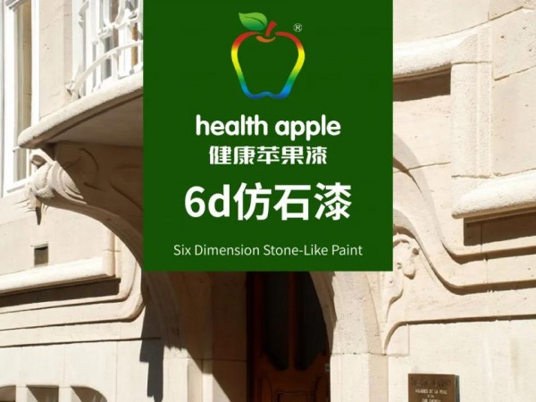 仿石漆在外墻裝飾中的前景