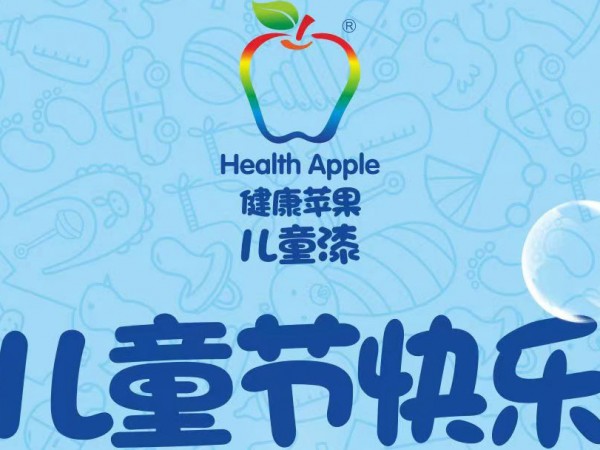 六一兒童節這天，把這款兒童漆推薦給各位家長