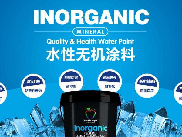 為什么無機涂料會成為未來主流？