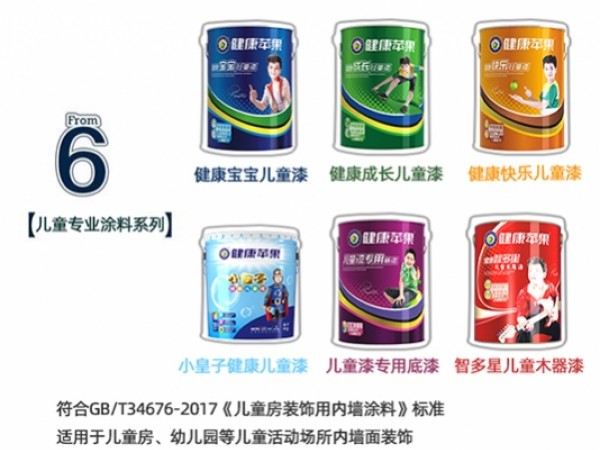 有寶寶后，選擇兒童涂料千萬別錯過這些細節...