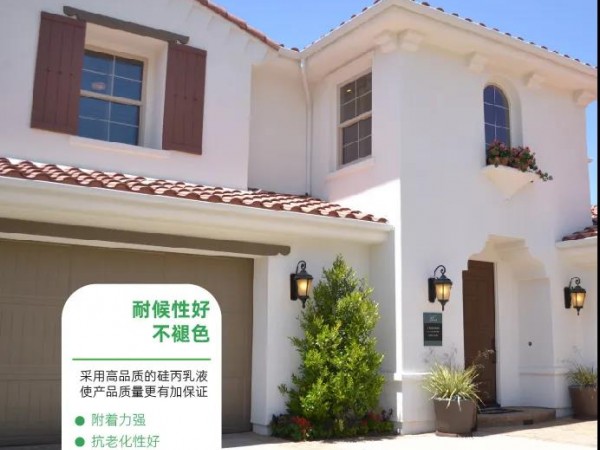 高溫天氣！外墻涂料施工有哪些注意事項呢？