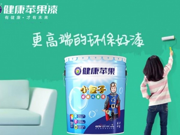 “小皇子健康兒童漆”為愛守護，刷出健康家