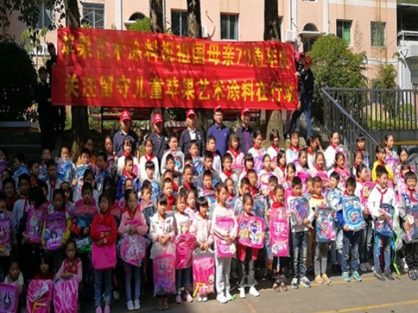 溫暖！健康蘋果志愿者團隊向茨竹小學留守兒童送溫暖