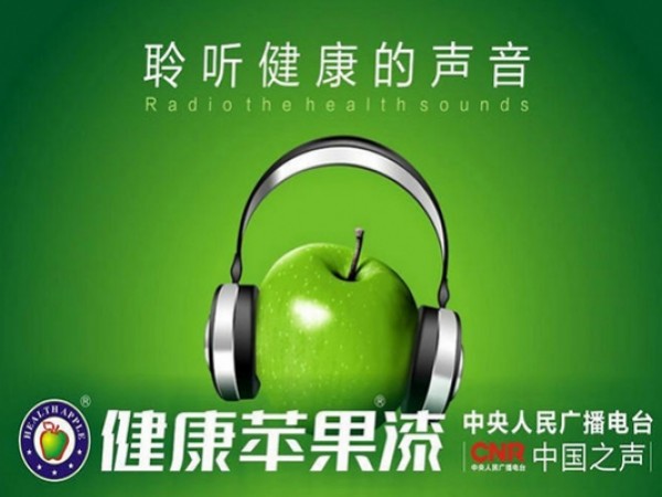 強強聯手!健康蘋果漆強勢登陸廣播電臺