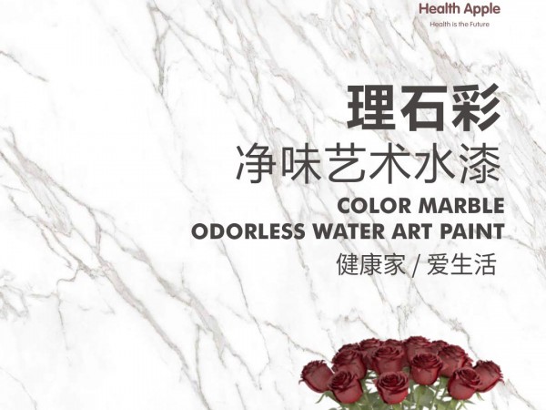 理石彩藝術漆施工工藝