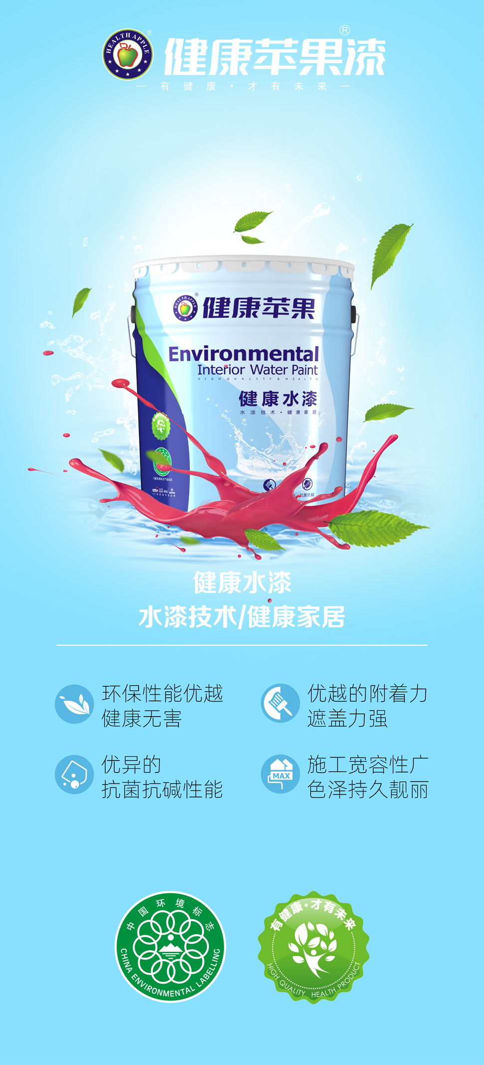 內墻涂料