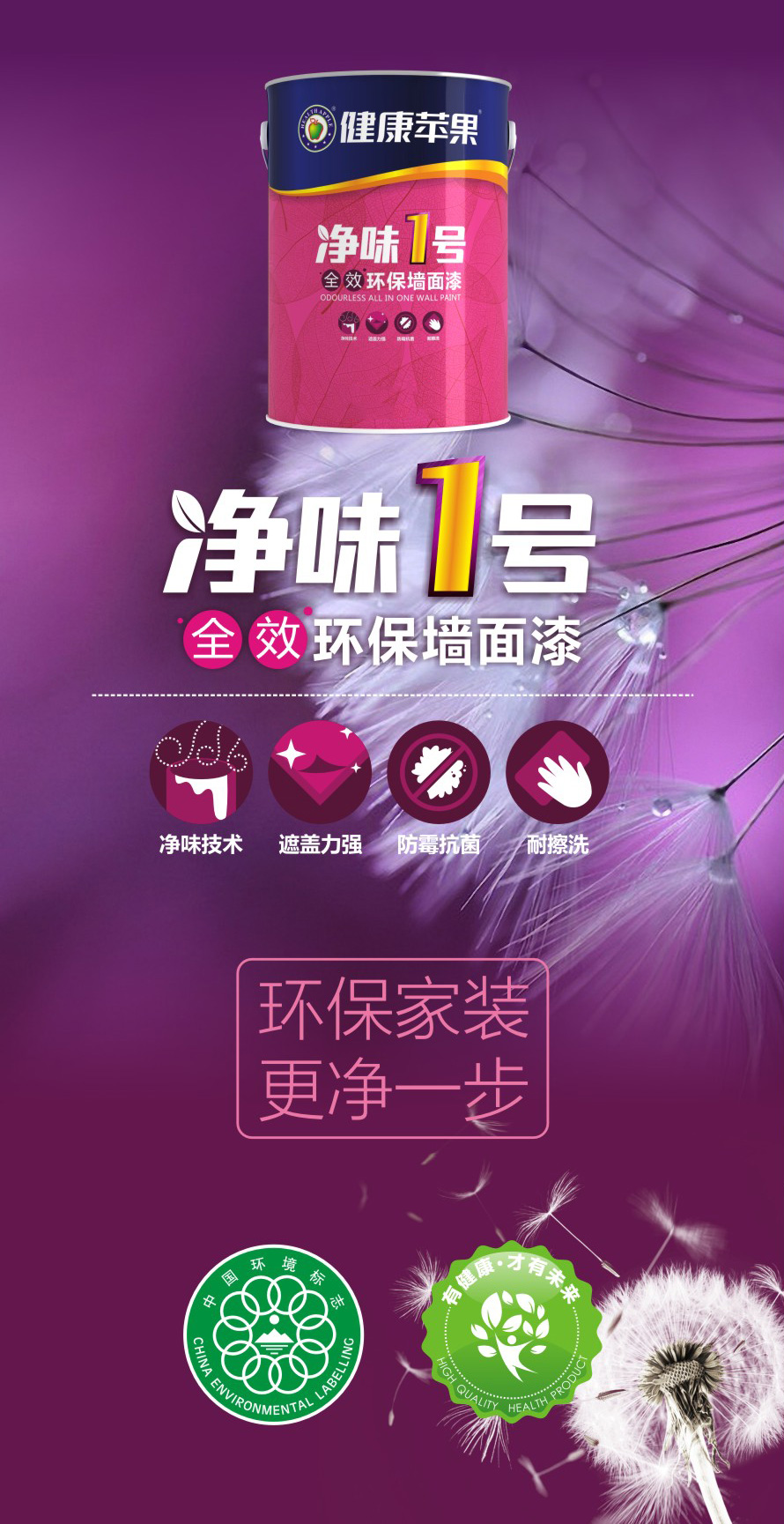 墻面漆