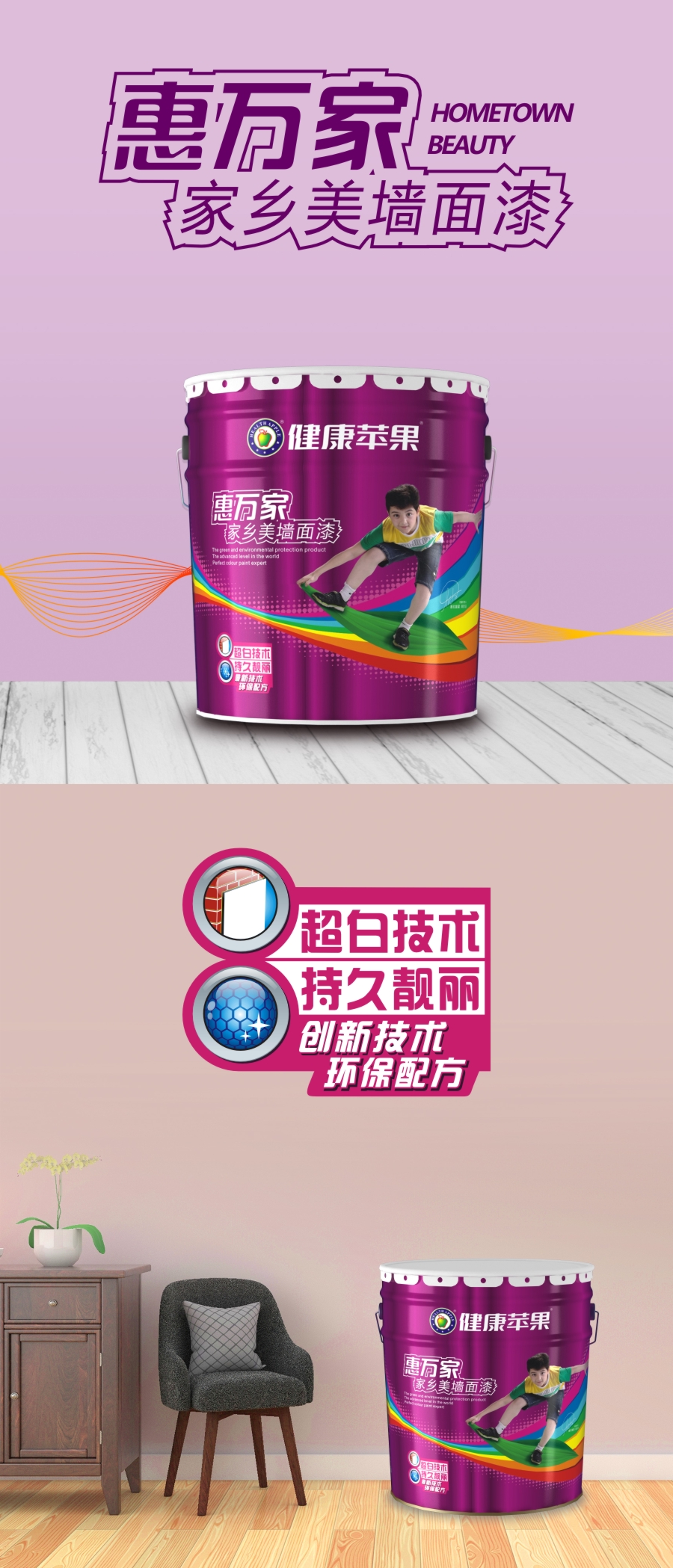 墻面漆