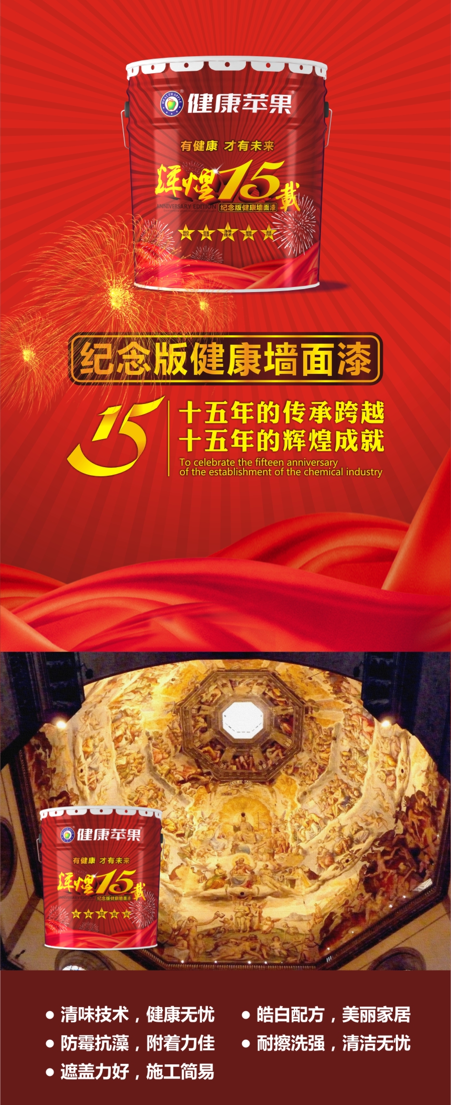 墻面漆 墻面漆