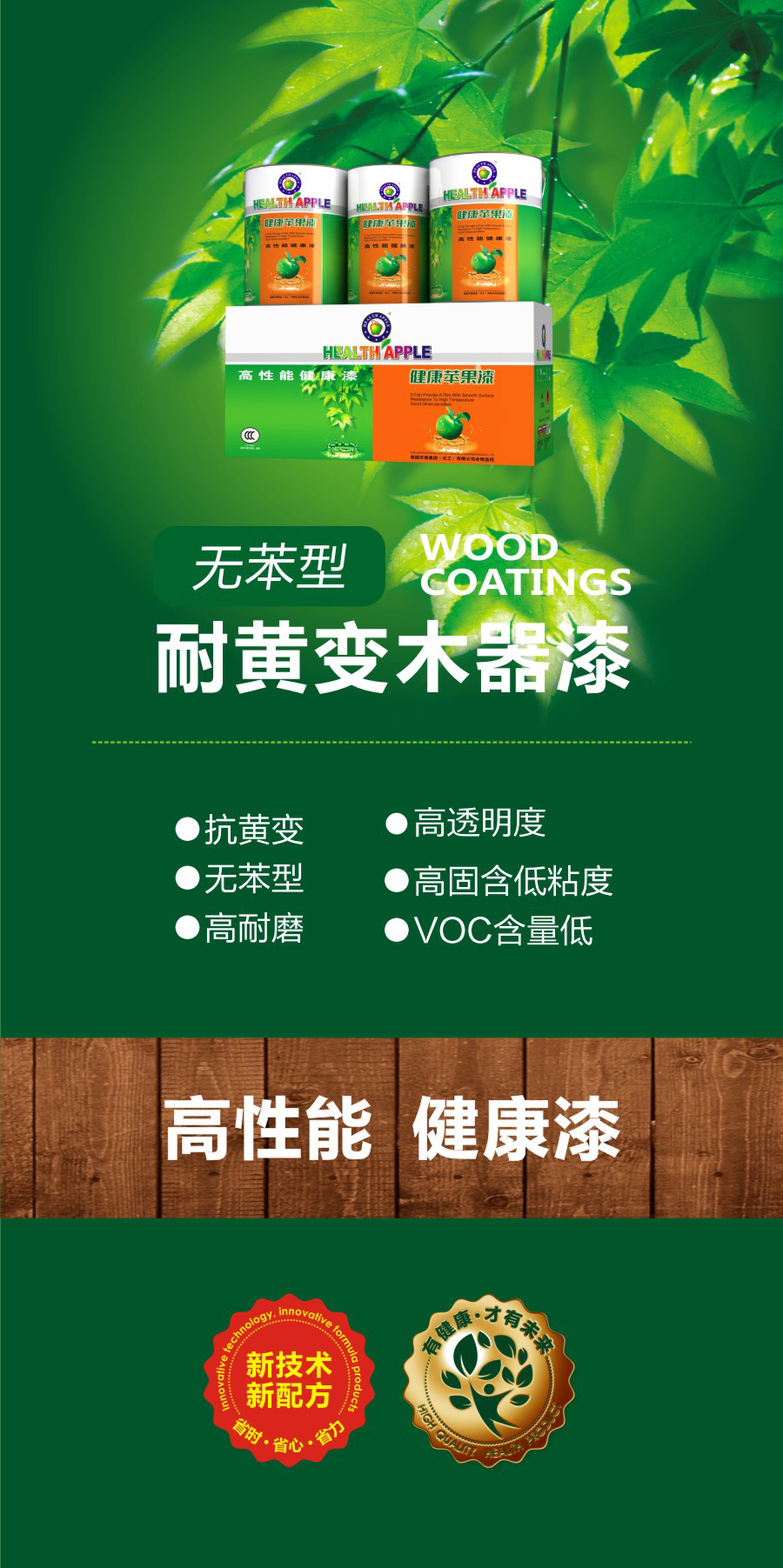 木器漆1.jpg