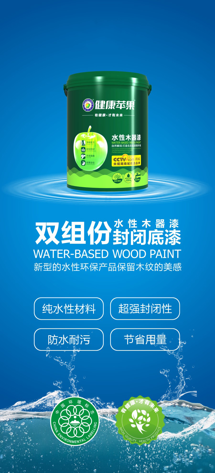 水性木器漆1.jpg