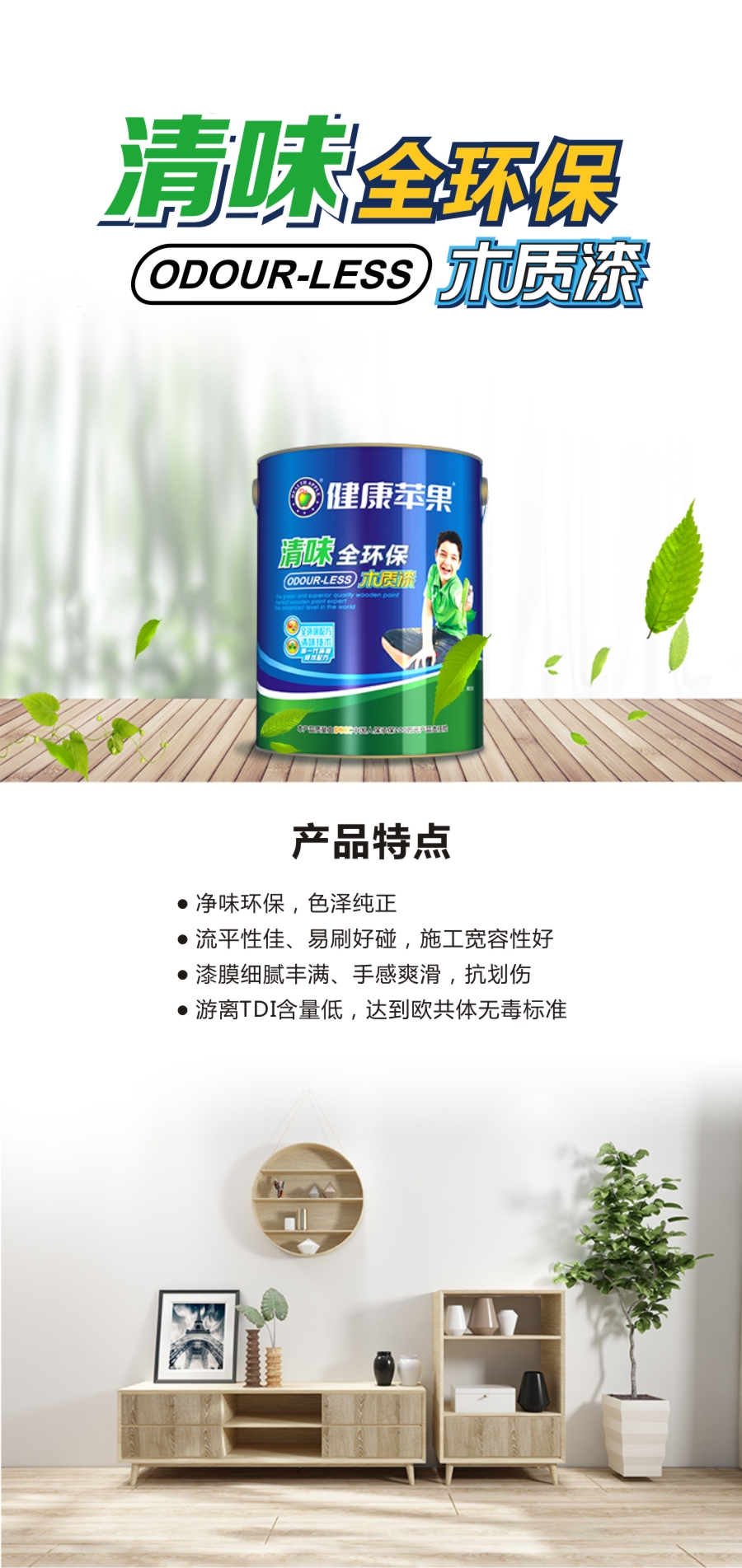 乳膠漆性能.jpg