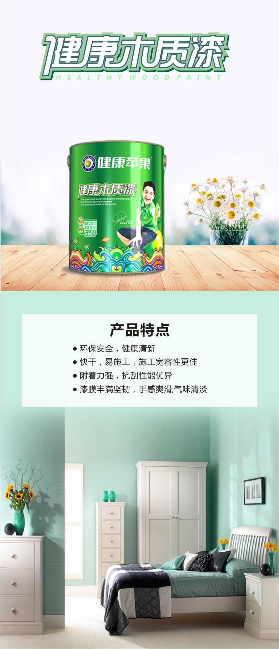 乳膠漆產品介紹.jpg