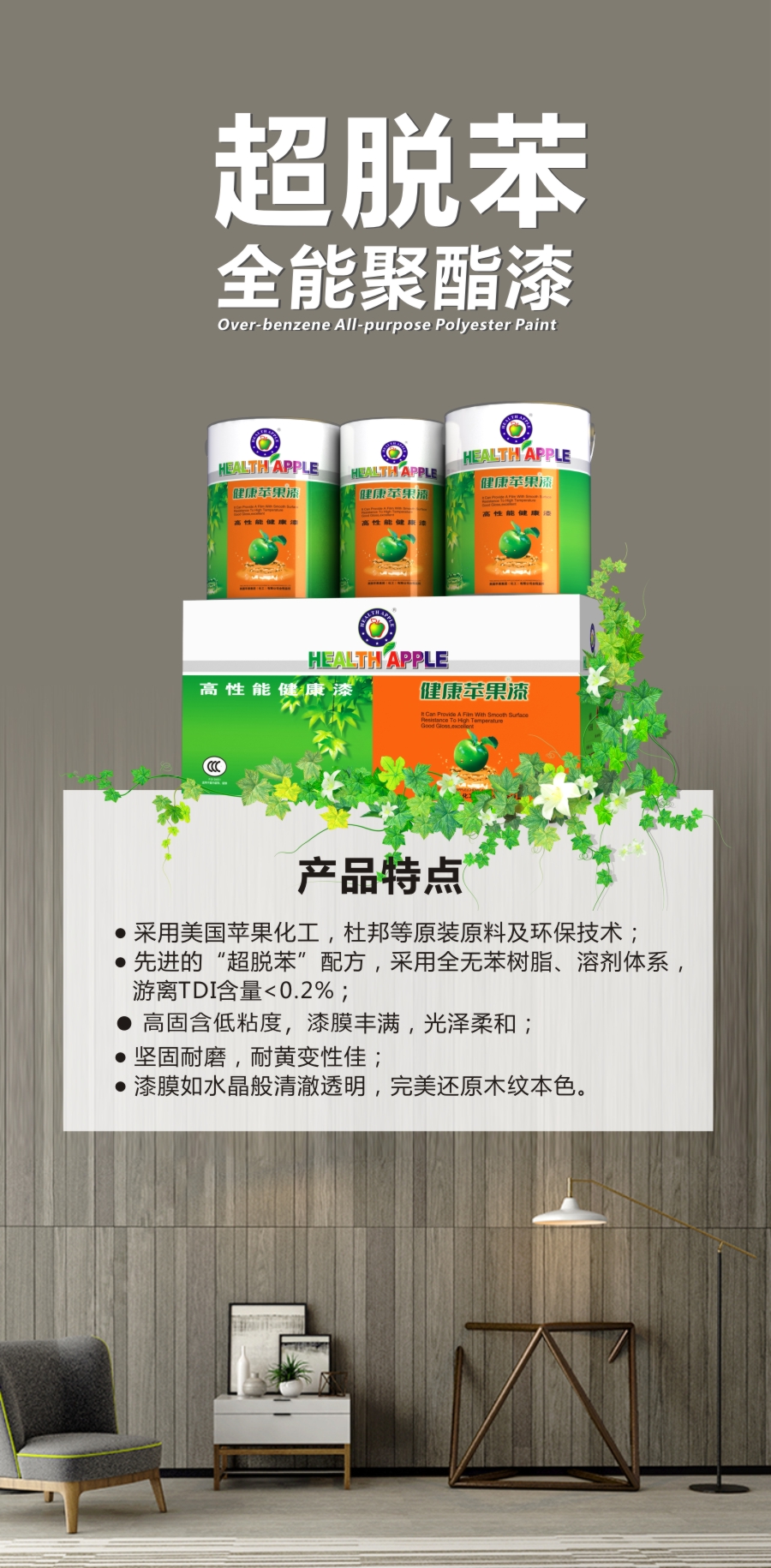 乳膠漆產品特點.jpg