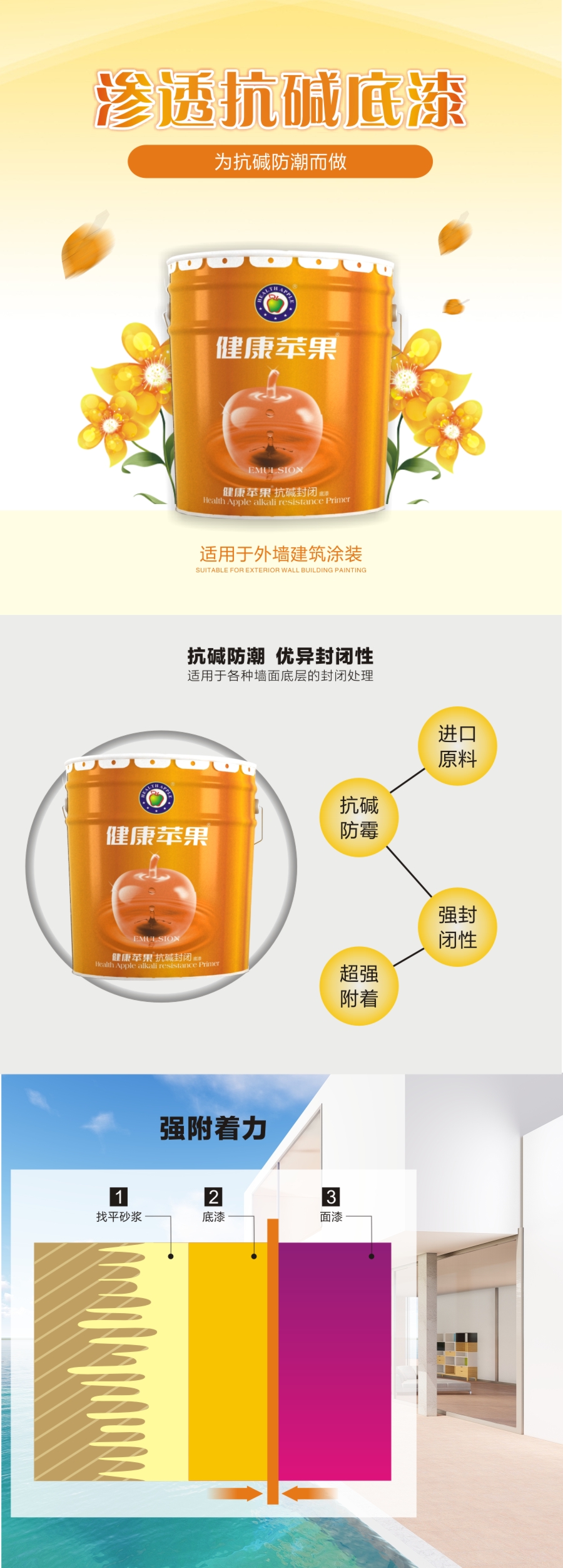 乳膠漆特點.jpg