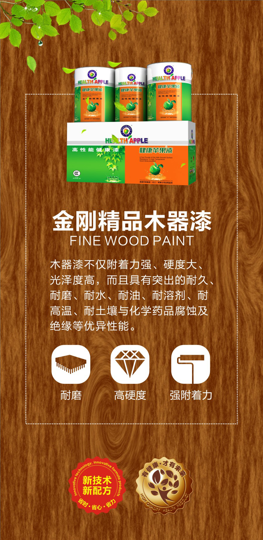 金剛精品木器漆.jpg