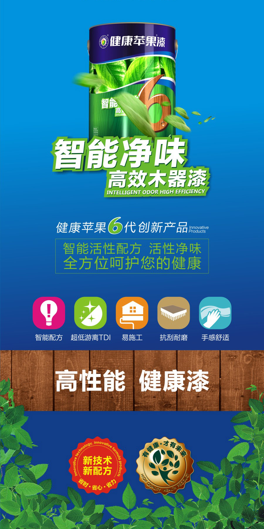 木器漆.jpg