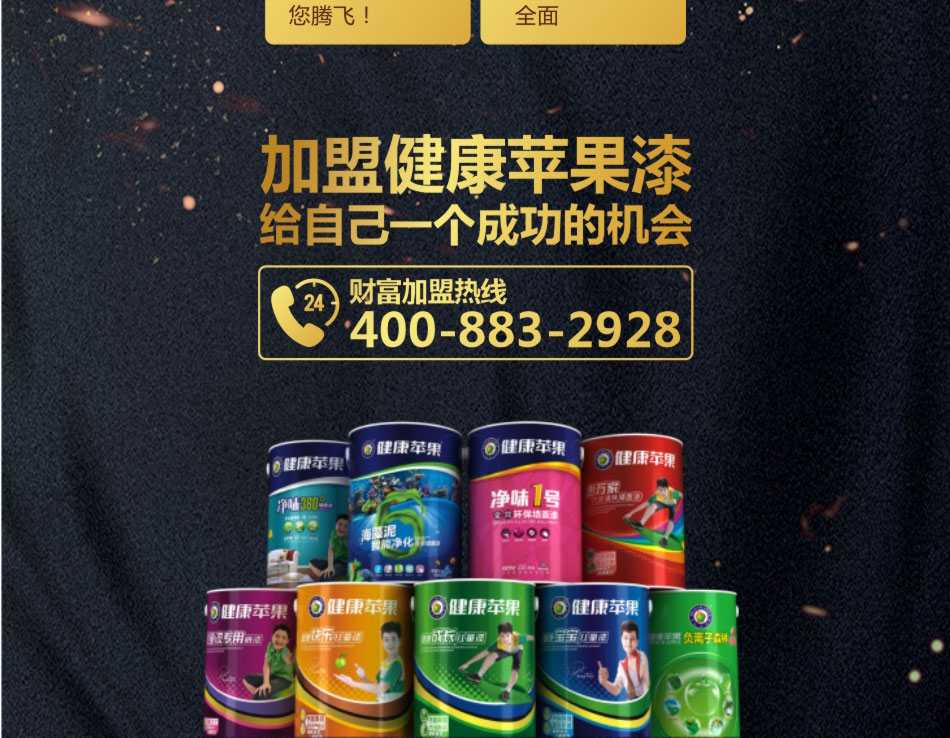 家裝漆