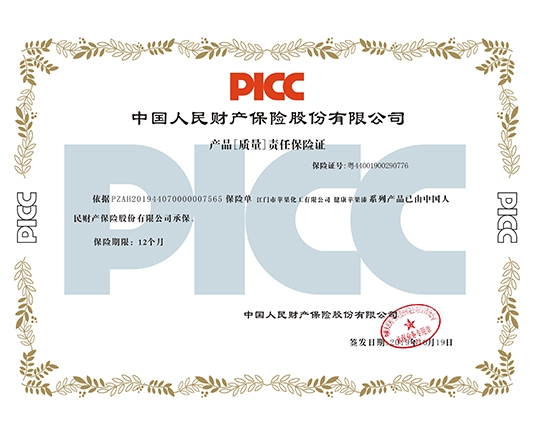 中國人民財產保險200萬質量保險