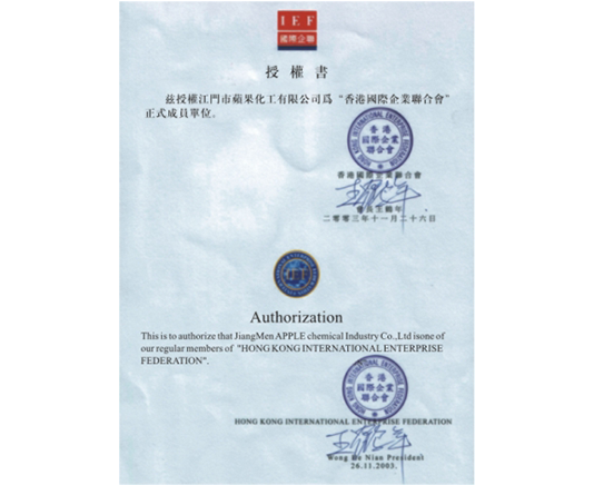 國際企業聯合會成員