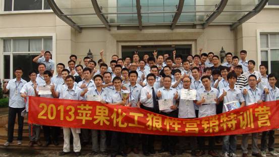 蘋果化工特訓營.jpg