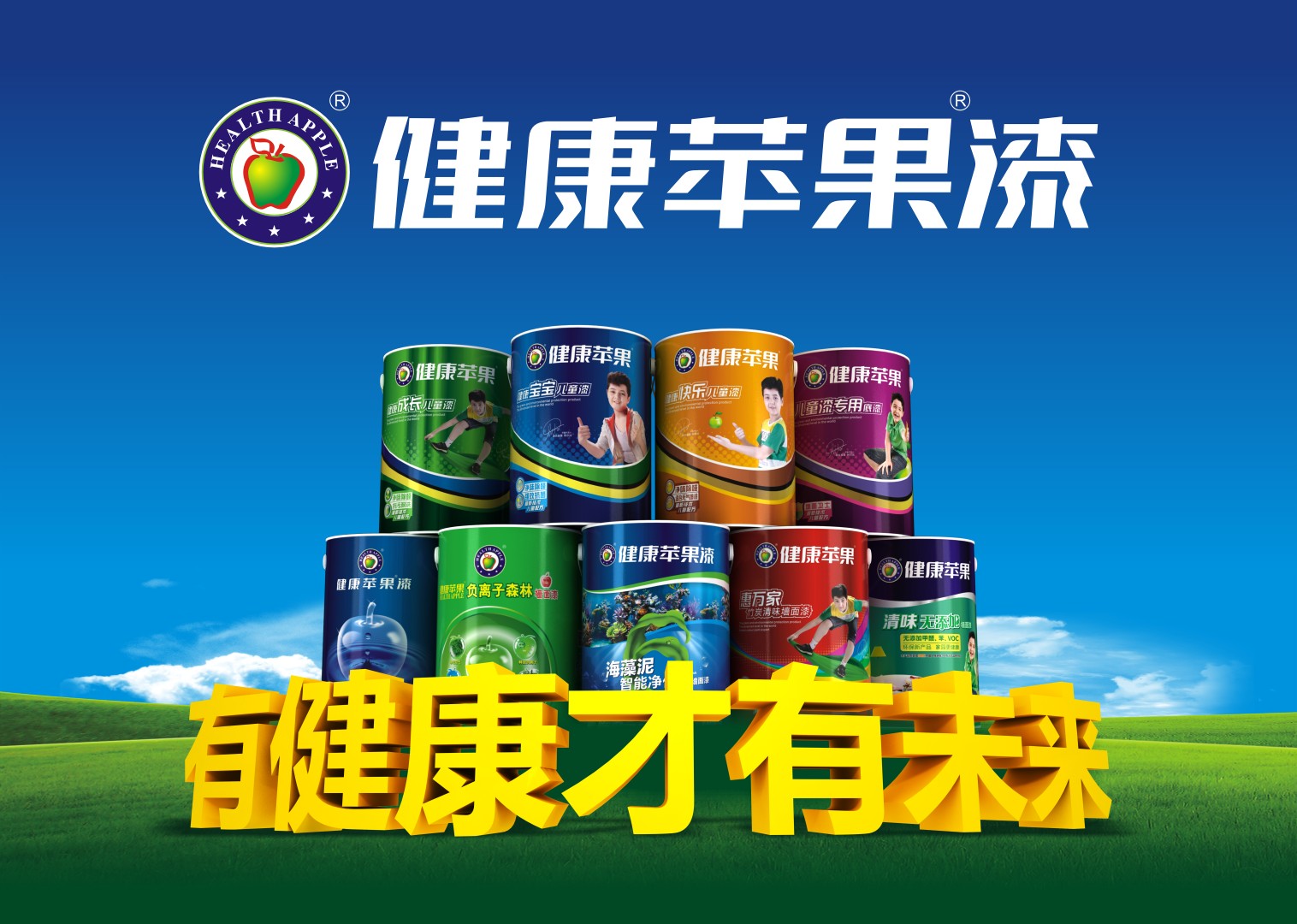 有健康才有未來.jpg