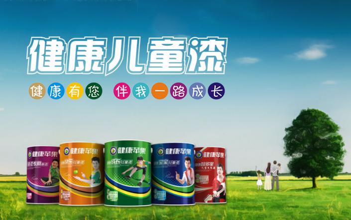 健康蘋果漆.jpg