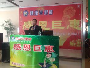 健康蘋果經銷商.jpg