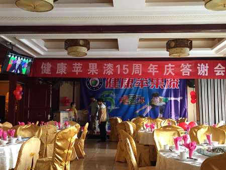 健康蘋果漆.jpg 健康蘋果漆.jpg