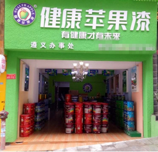 健康蘋果漆.jpg