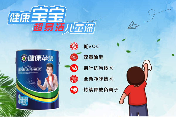 健康蘋果漆.jpg 健康蘋果漆.jpg