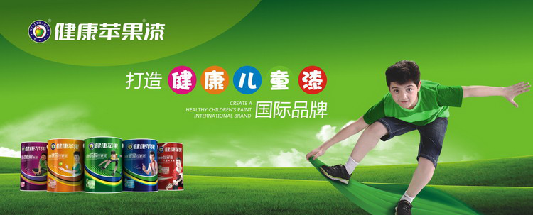 健康蘋果漆.png 健康蘋果漆.png
